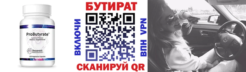 Купить  Валуйки  Бутират жидкий экстази 
