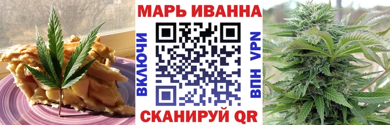 Печенье с ТГК марихуана Купить где Валуйки