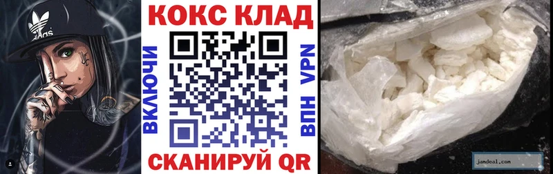 Купить закладки  Валуйки  Cocaine VHQ 