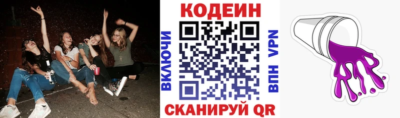 Купить закладки  Валуйки  Кодеин напиток Lean (лин) 