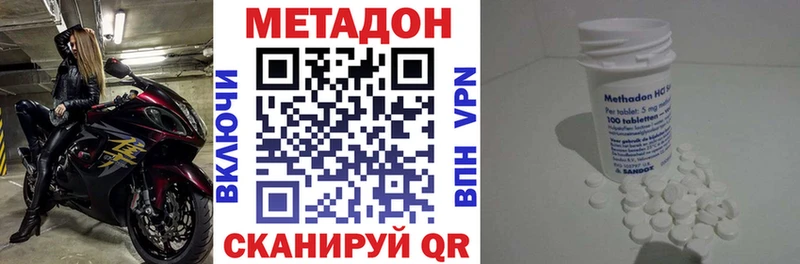 Купить где  Валуйки  МЕТАДОН methadone 