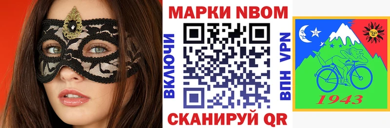 Марки N-bome 1,8мг  Купить где  Валуйки 